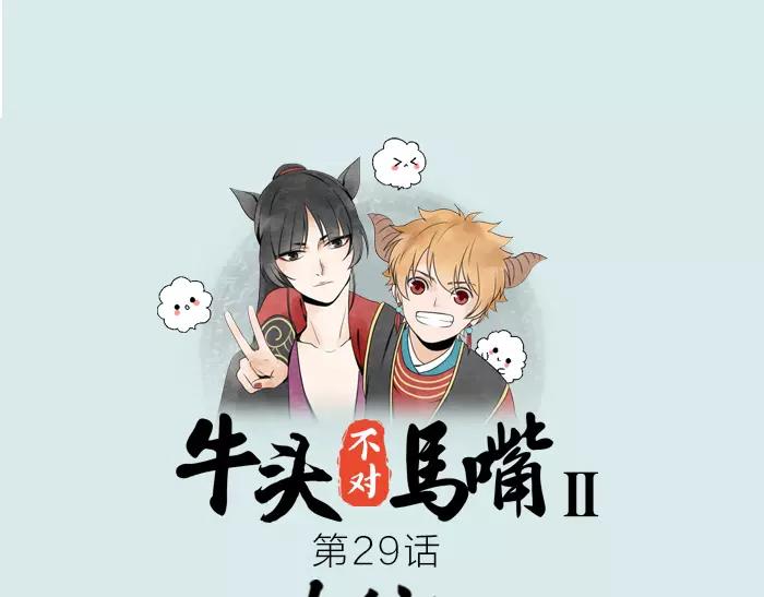第29话 谈条件(1/2)-第78话