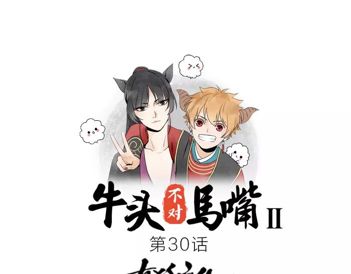 第30话 背书（下）-第80话