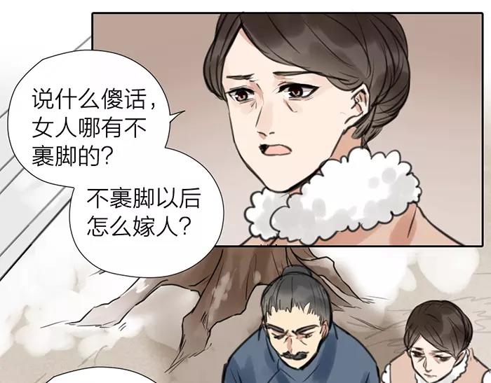 第30话 背书（下）-第80话