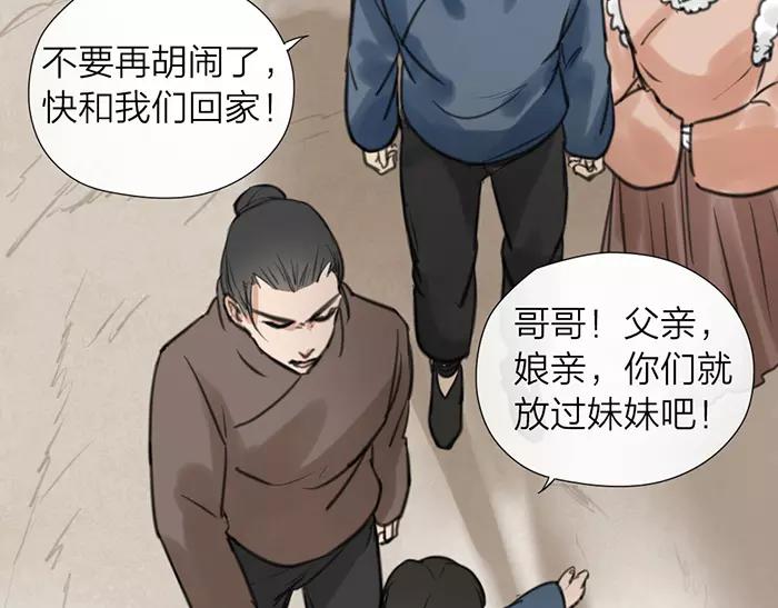 第30话 背书（下）-第80话