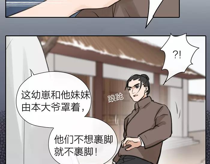 第30话 背书（下）-第80话