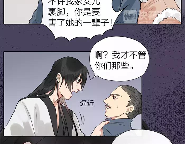 第30话 背书（下）-第80话