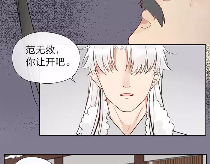 第30话 背书（下）-第80话