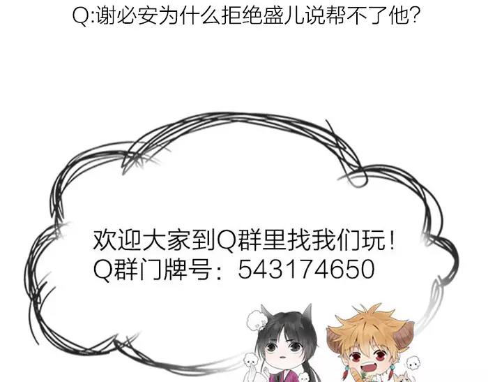 第30话 背书（下）-第80话