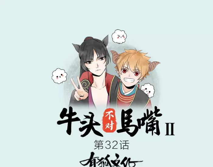 第32话 更重要的事(1/2)-第82话