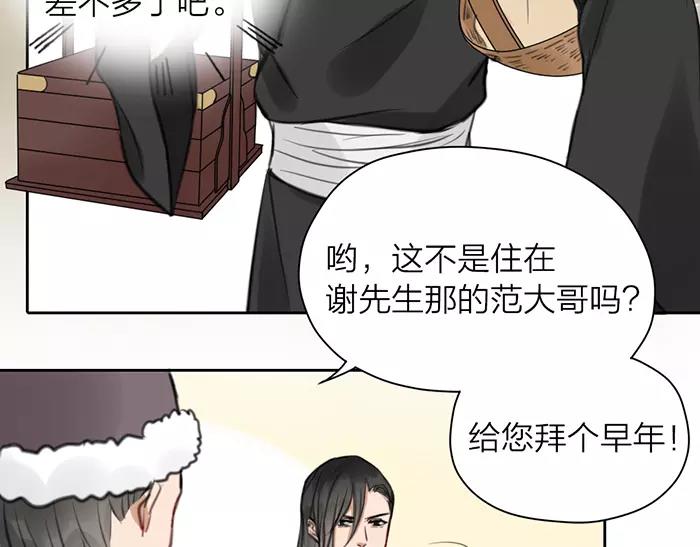 第32话 更重要的事(1/2)-第82话