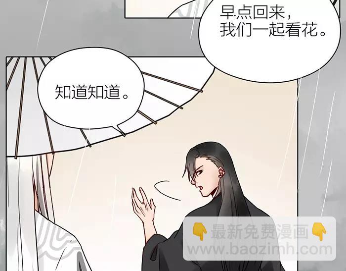 第34话 红色茉莉花(1/2)-第84话