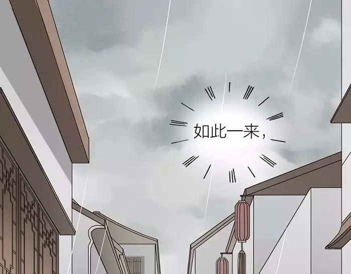 第34话 红色茉莉花(1/2)-第84话