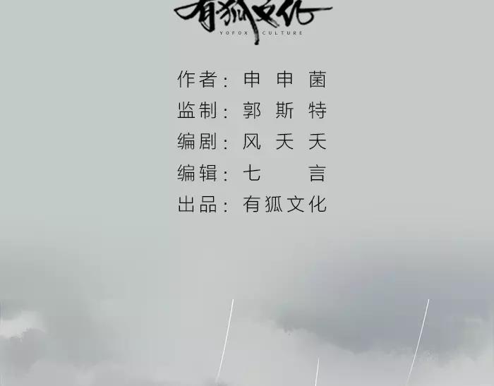 第34话 红色茉莉花(1/2)-第84话