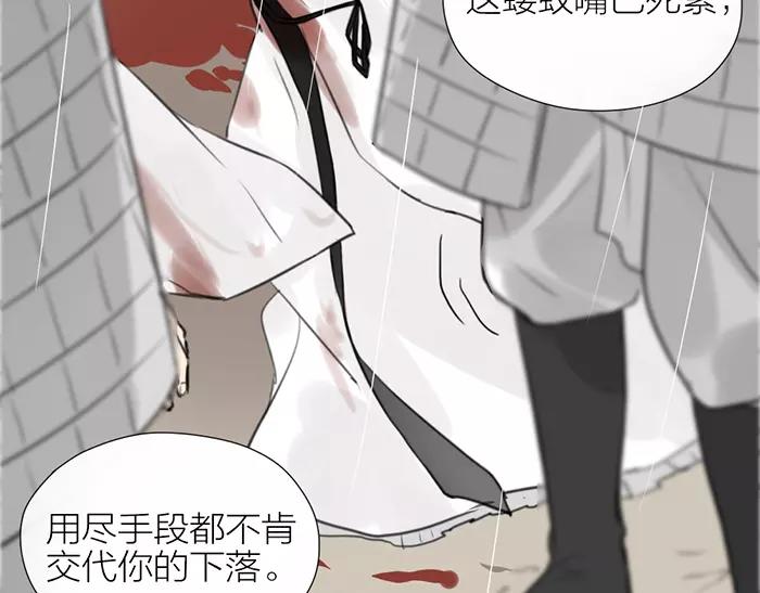 第34话 红色茉莉花(1/2)-第84话