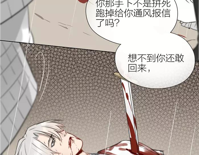 第34话 红色茉莉花(1/2)-第84话