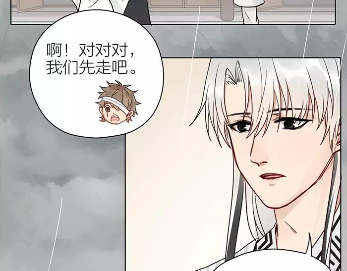 第34话 红色茉莉花(1/2)-第84话