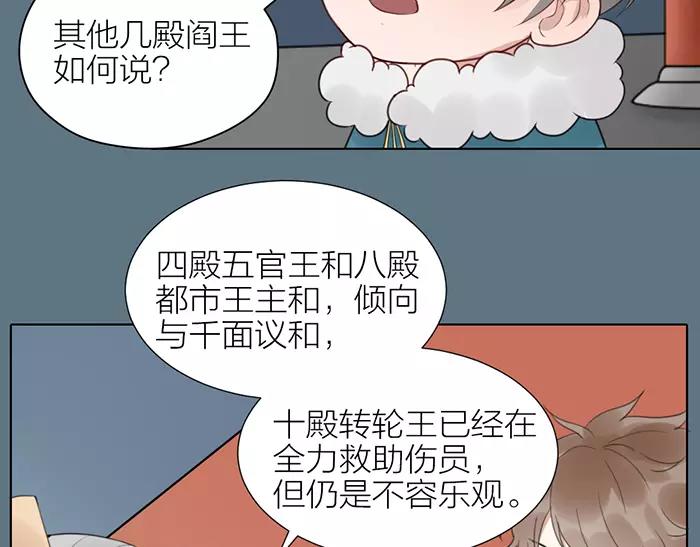 第38话 心结-第88话