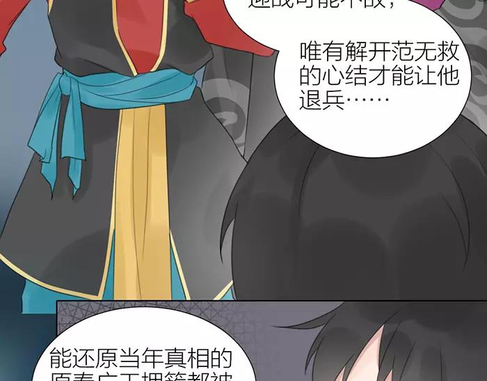 第38话 心结-第88话