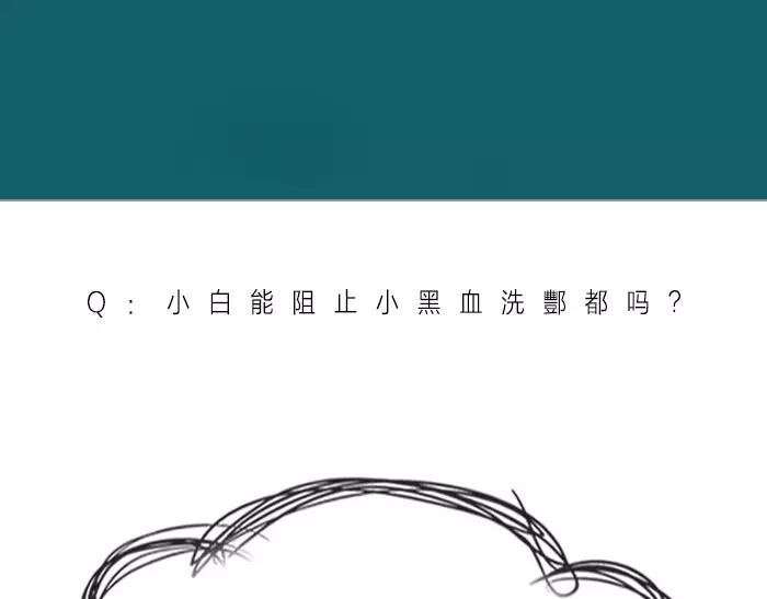 第38话 心结-第88话