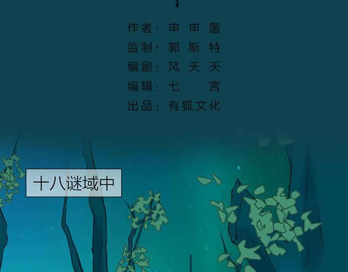 第40话 休战条件(1/2)-第90话