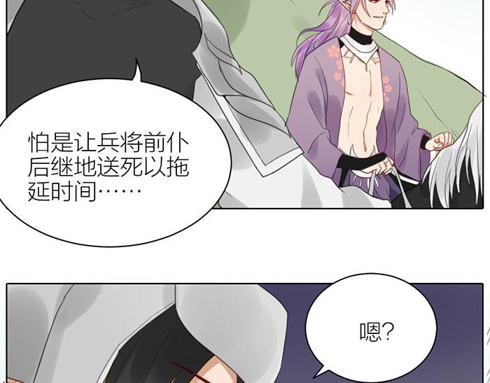 第40话 休战条件(1/2)-第90话