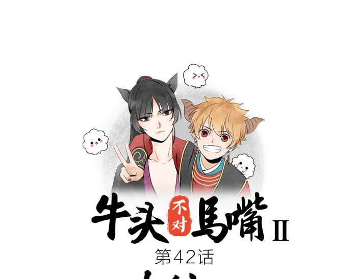 第42话 谁在说谎(1/2)-第92话
