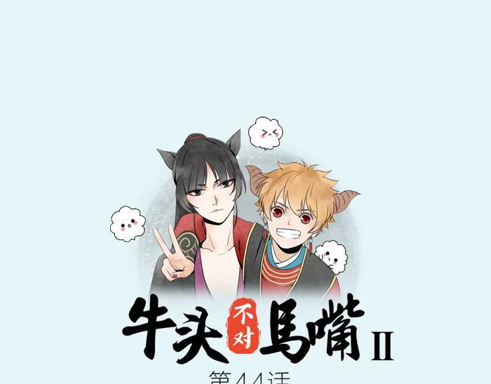 第44话 我是罪人(1/2)-第94话