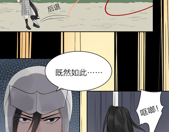 第44话 我是罪人(1/2)-第94话