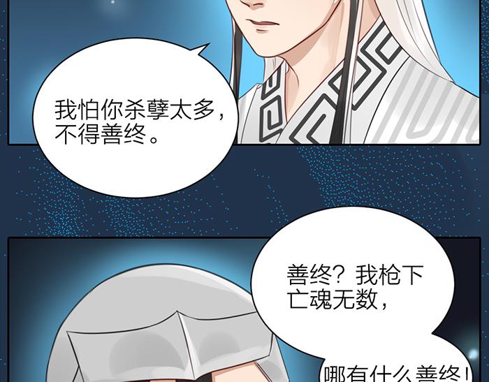 第44话 我是罪人(1/2)-第94话