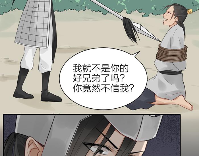 第44话 我是罪人(1/2)-第94话