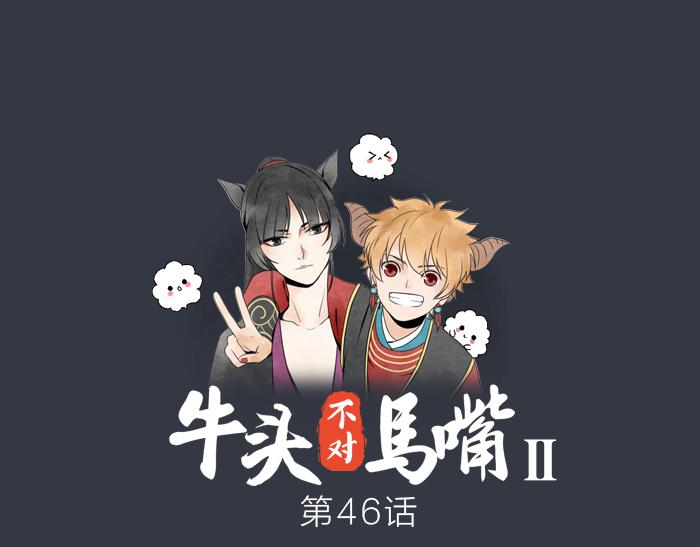 第46话 鸣鸿之啼(1/2)-第96话