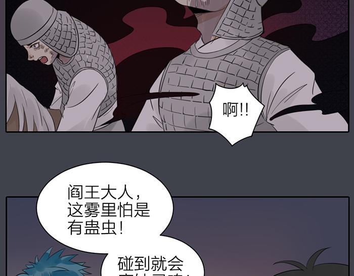第46话 鸣鸿之啼(1/2)-第96话