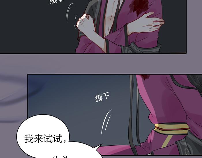 第46话 鸣鸿之啼(1/2)-第96话