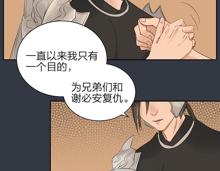 第46话 鸣鸿之啼(1/2)-第96话