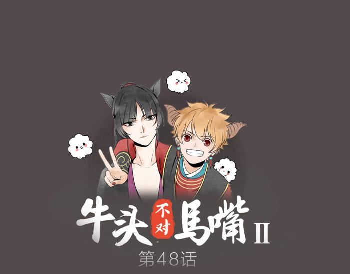 第2季完结话 同心同行(1/2)-第98话