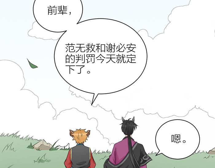 第2季完结话 同心同行(1/2)-第98话