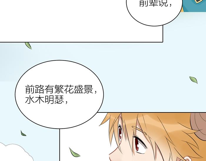 第2季完结话 同心同行(1/2)-第98话
