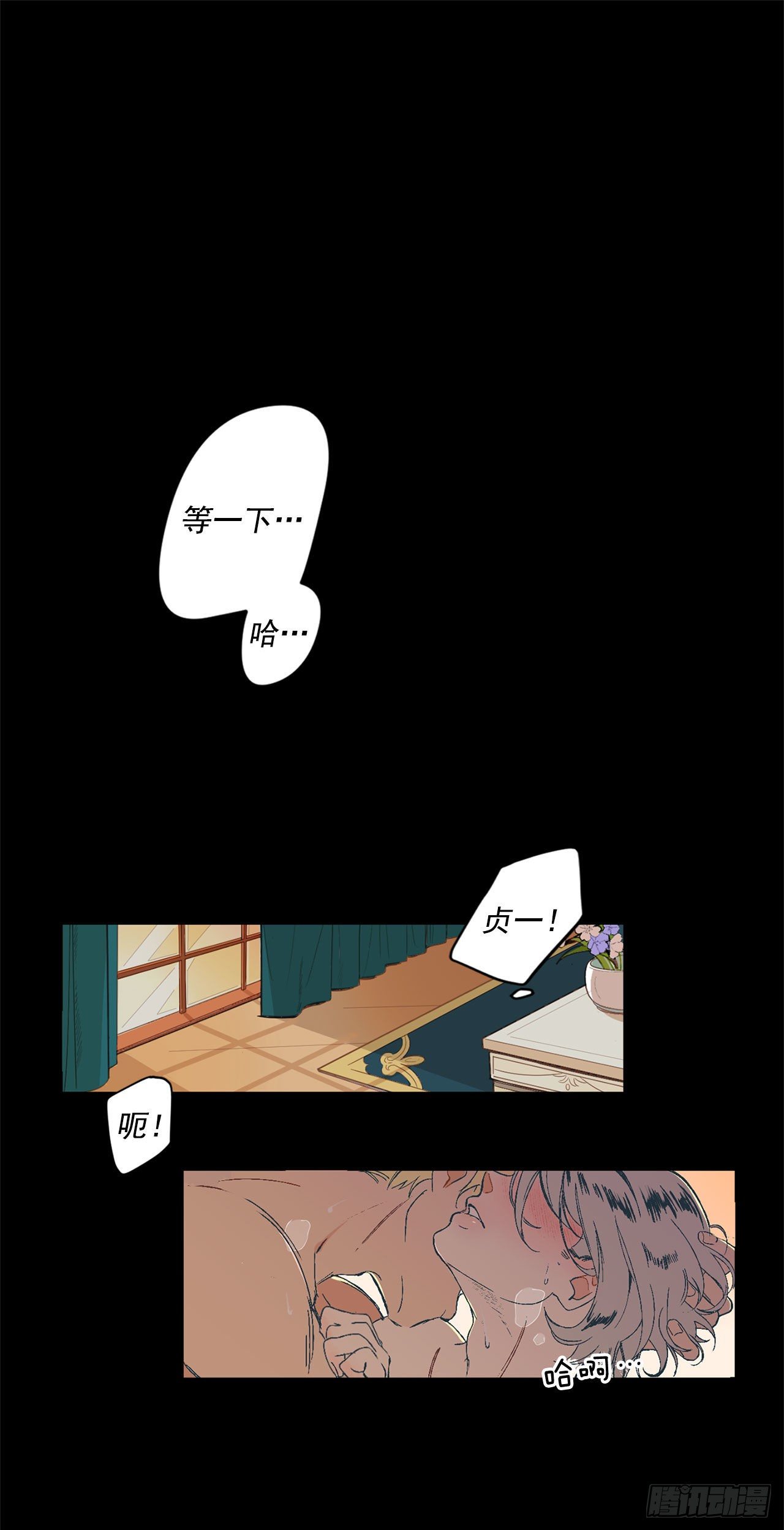 1.投简历-第2话