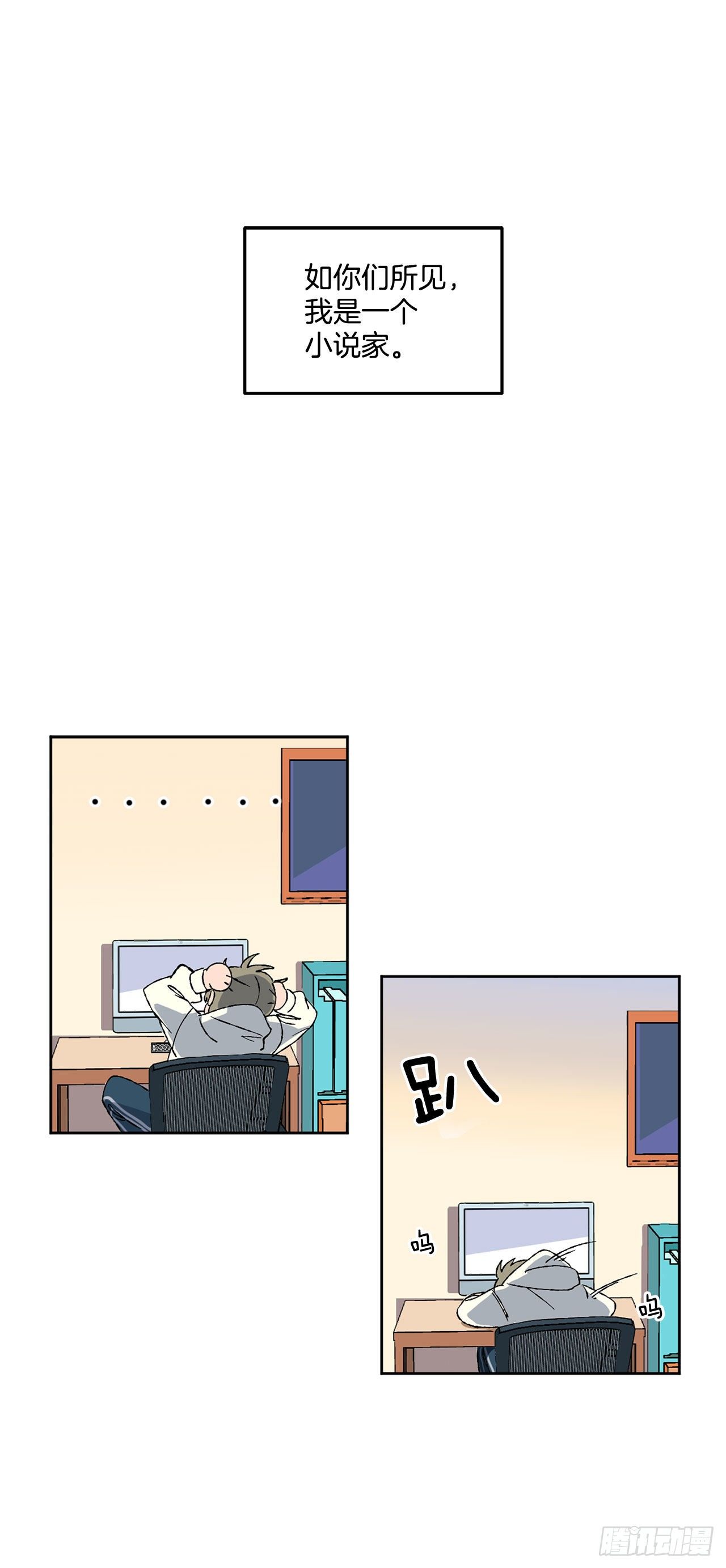 1.投简历-第2话