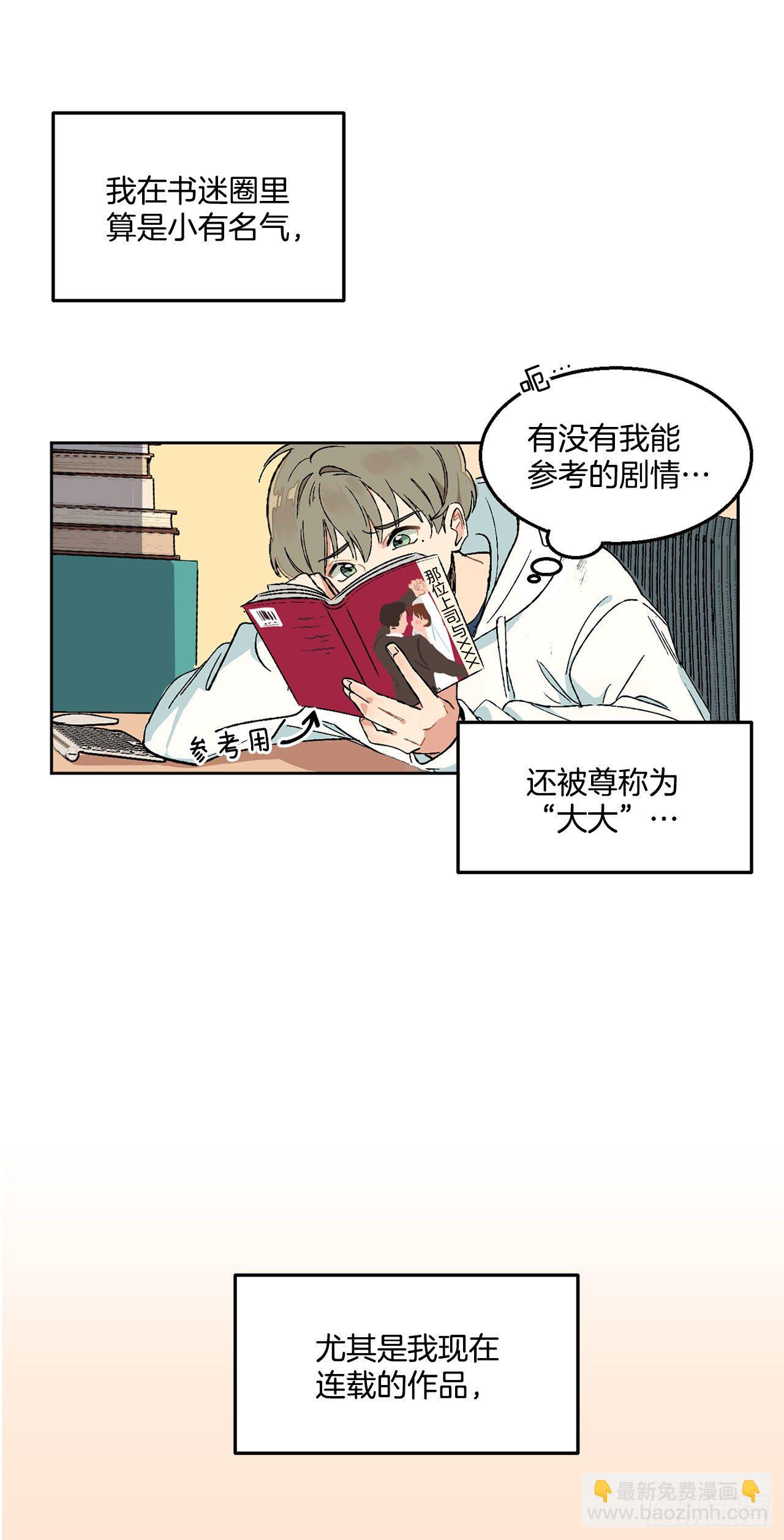 1.投简历-第2话