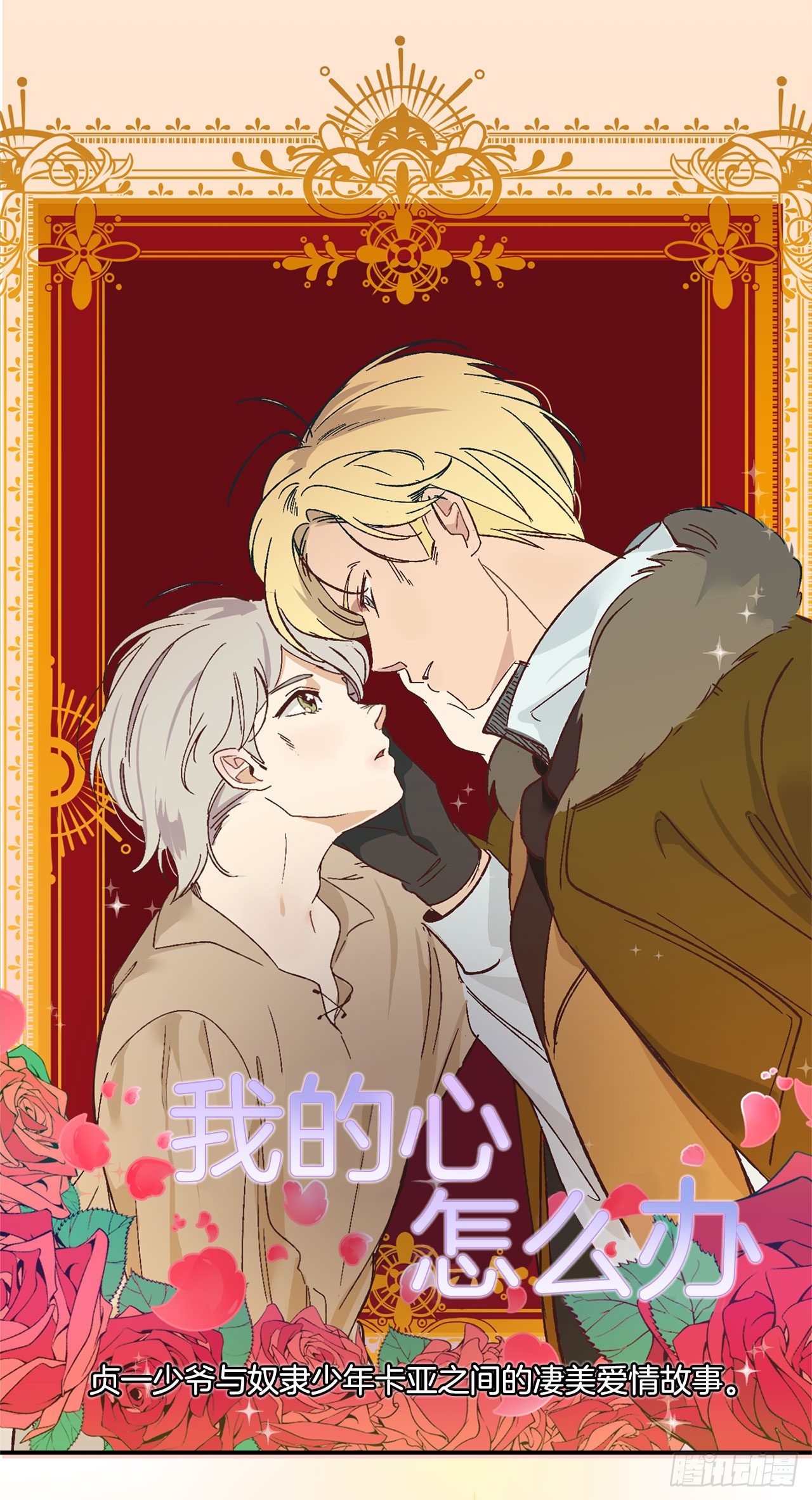 1.投简历-第2话