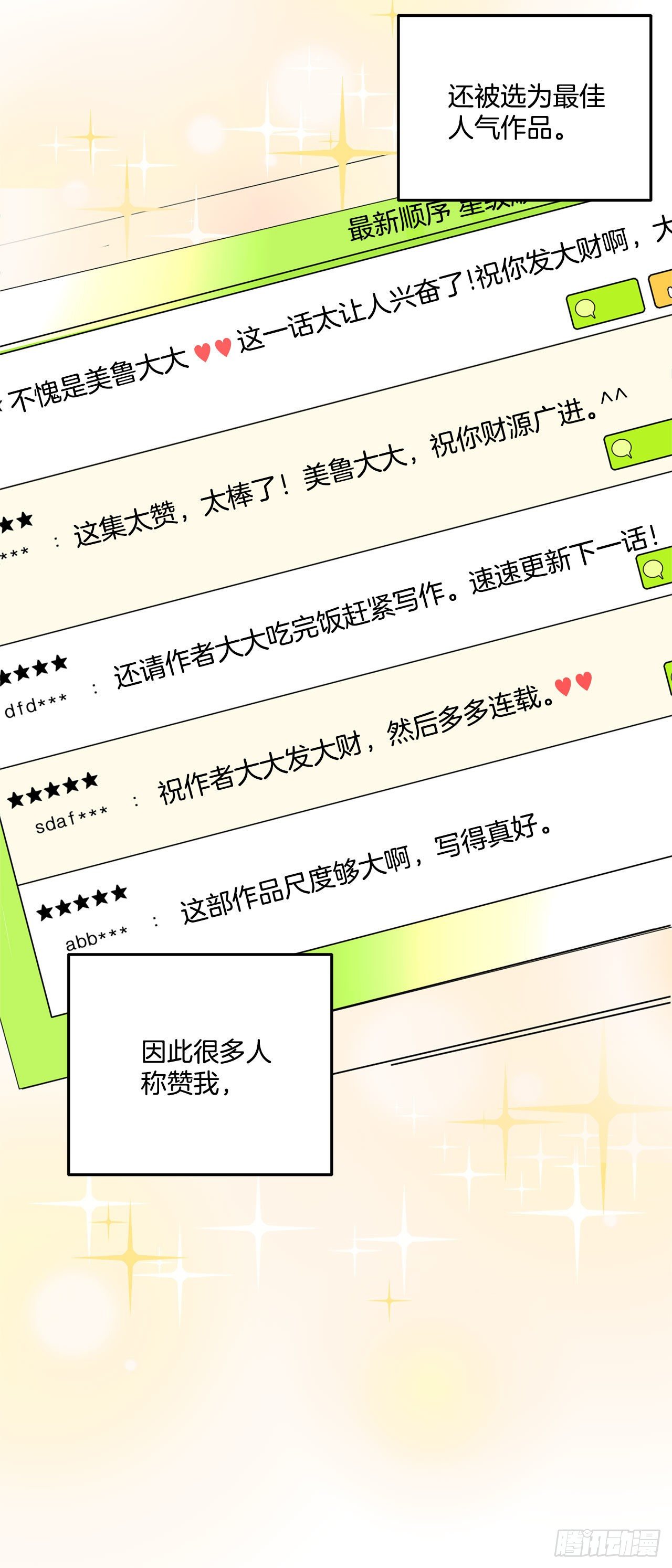 1.投简历-第2话