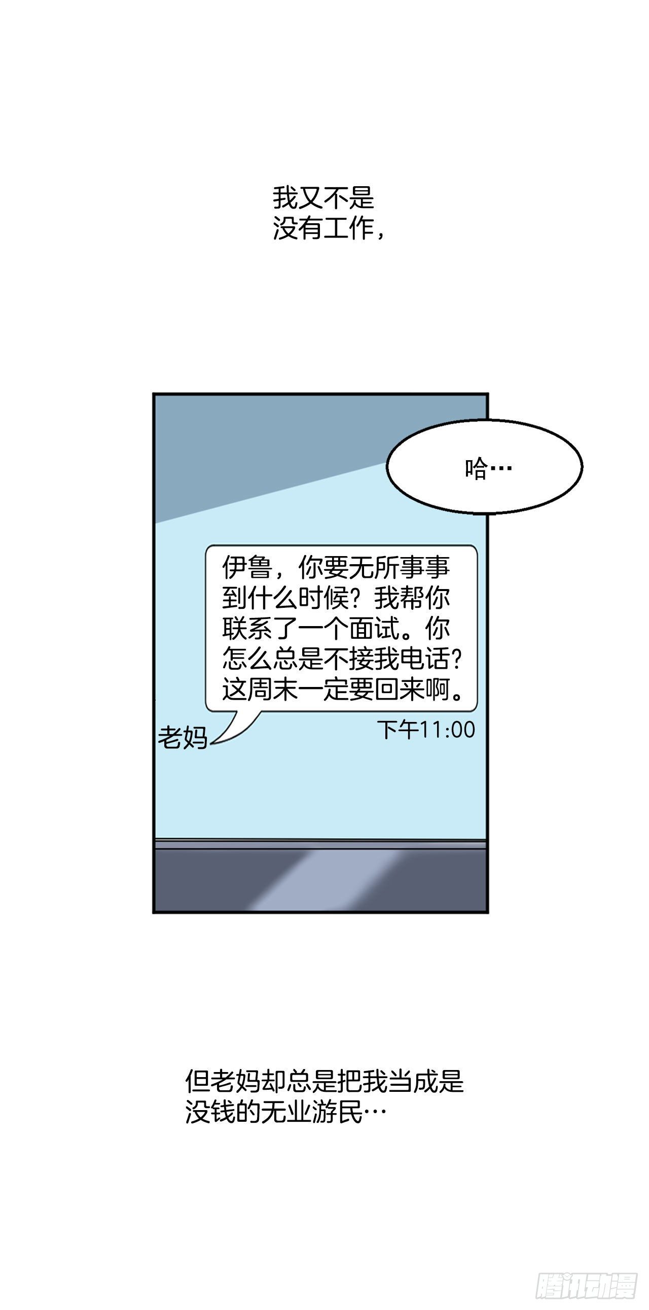 1.投简历-第2话