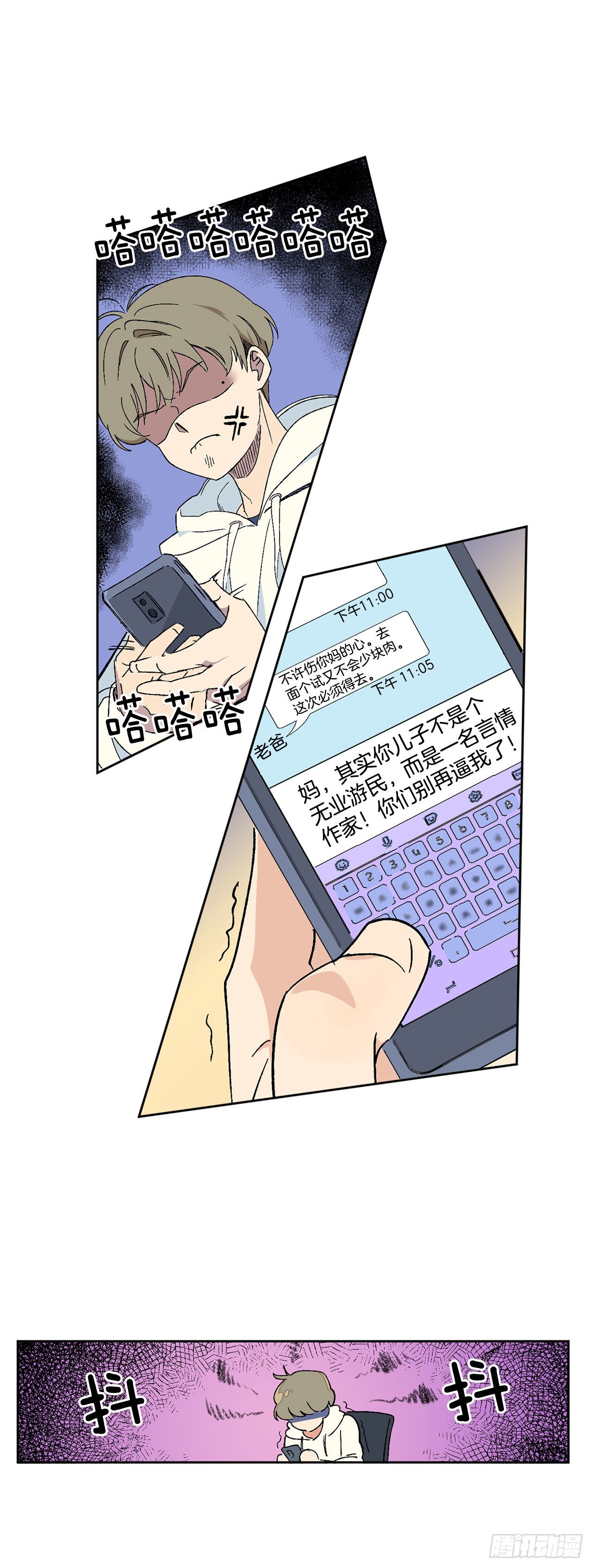1.投简历-第2话