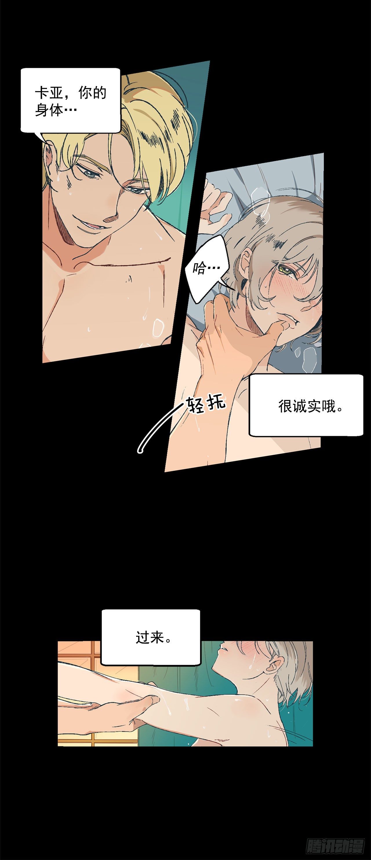 1.投简历-第2话