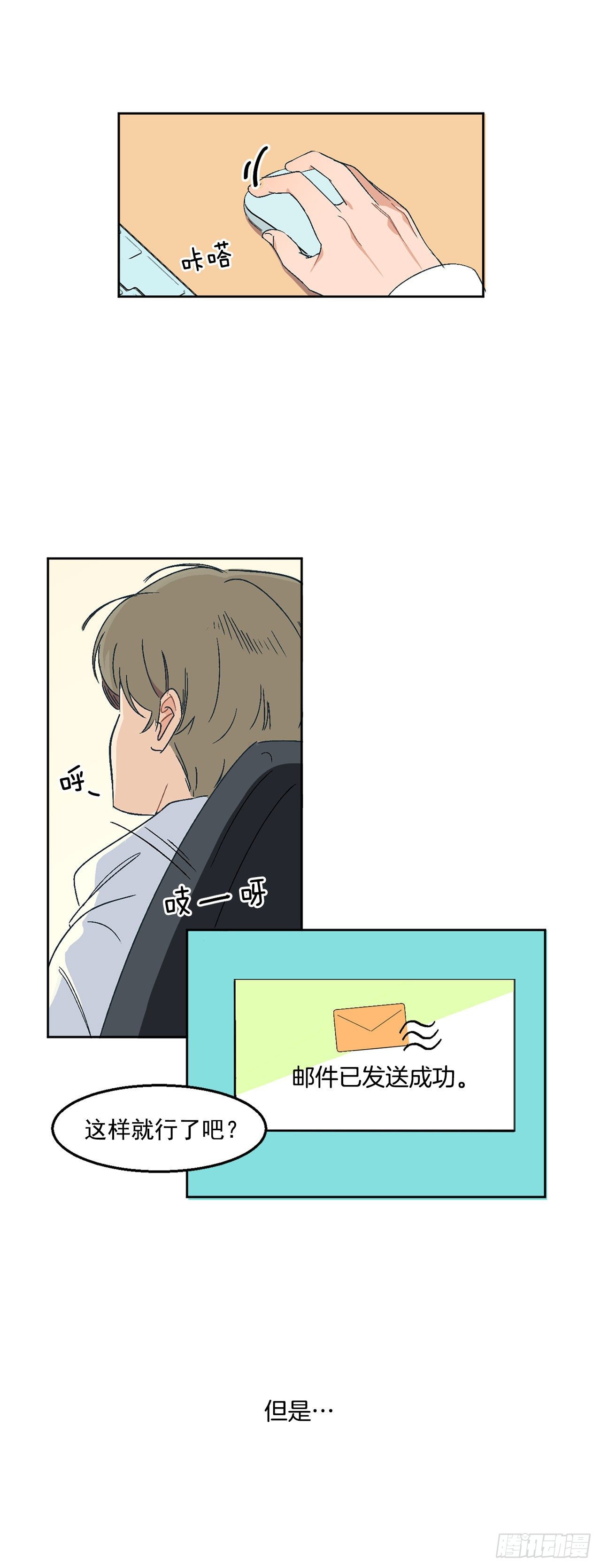 1.投简历-第2话