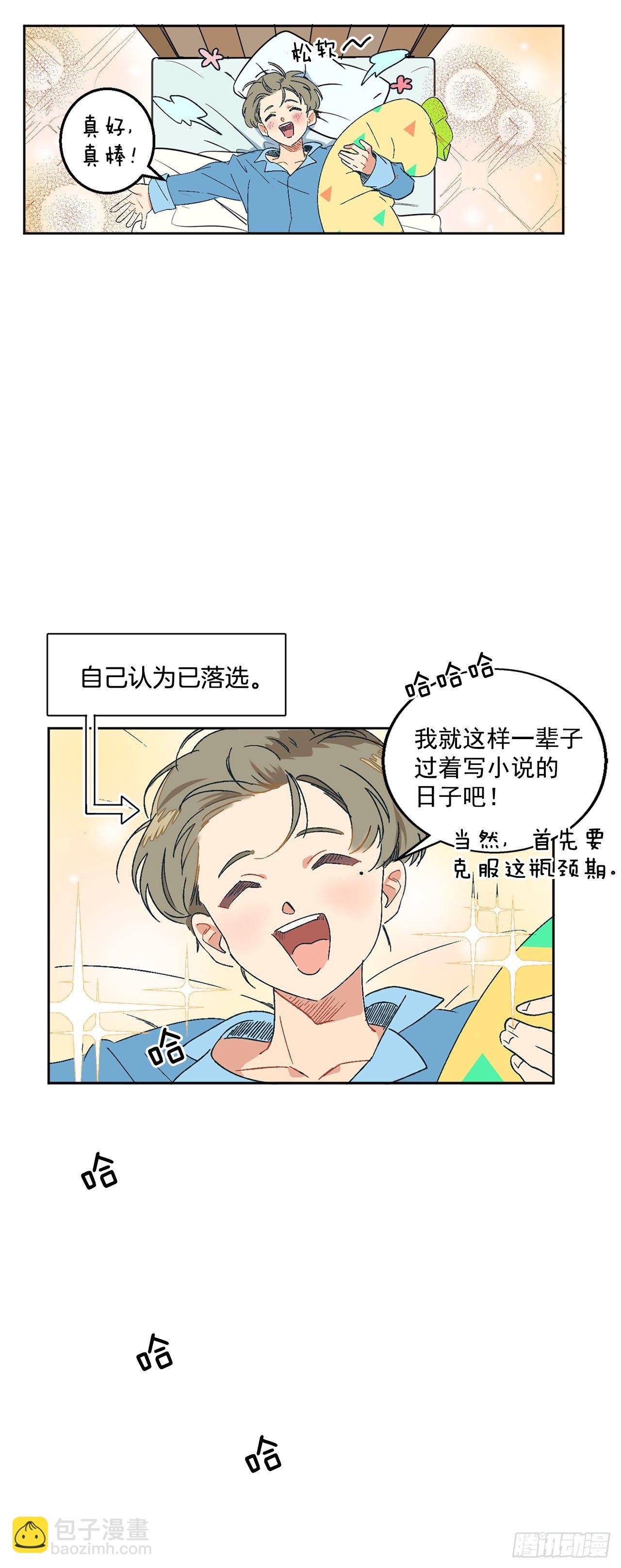 1.投简历-第2话