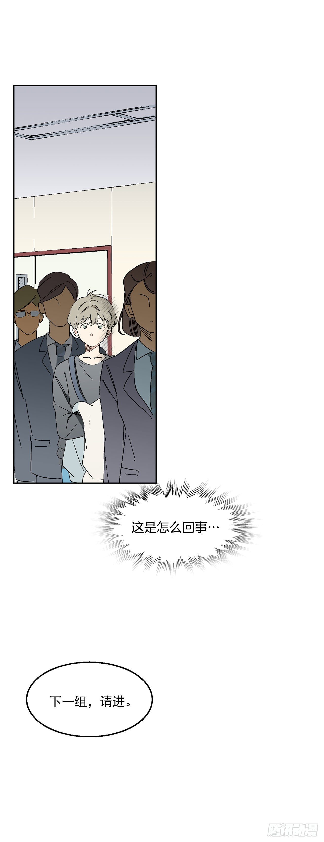 1.投简历-第2话