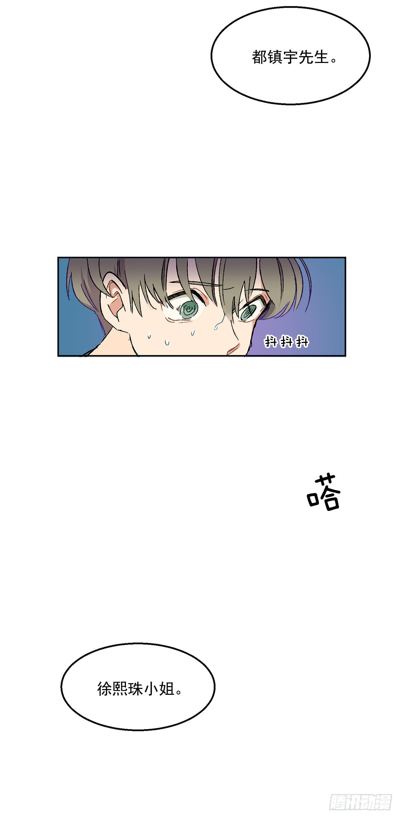 1.投简历-第2话