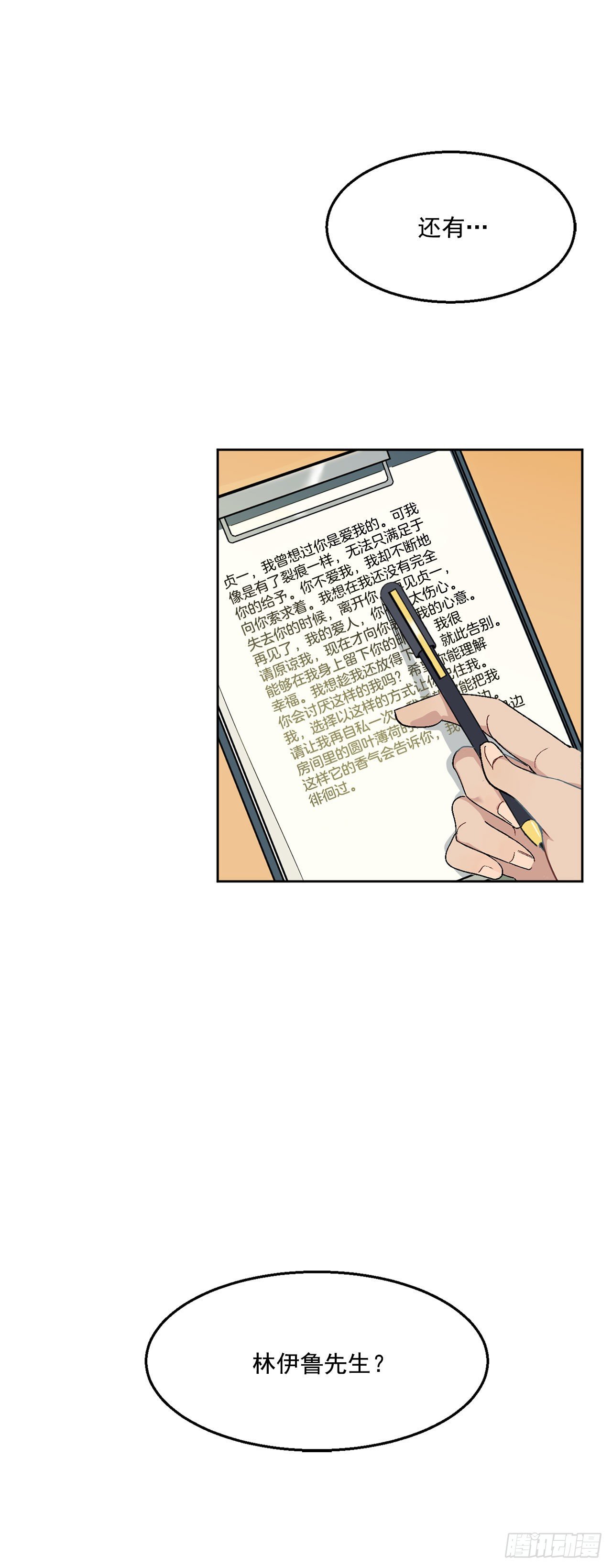 1.投简历-第2话