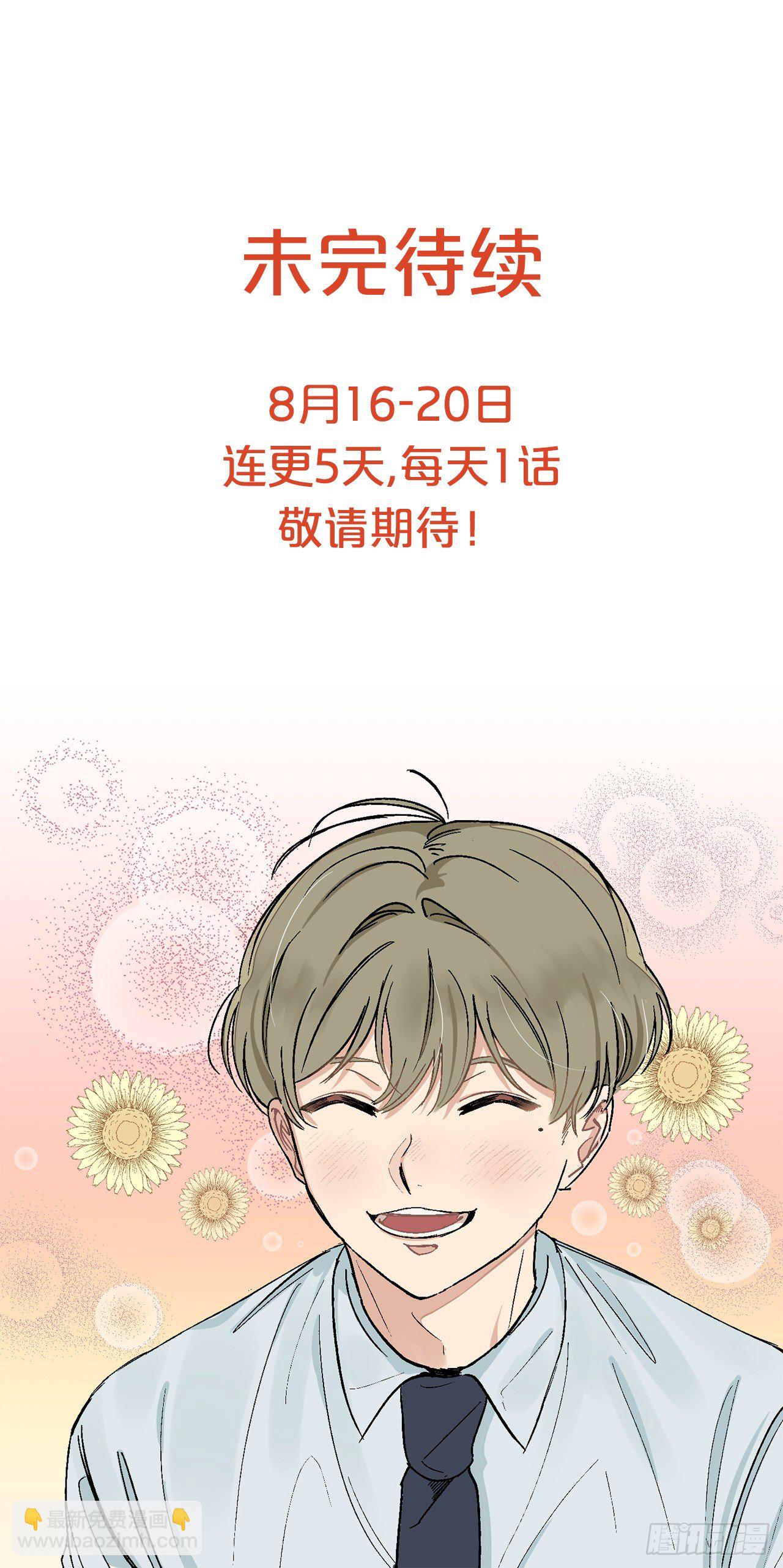 1.投简历-第2话