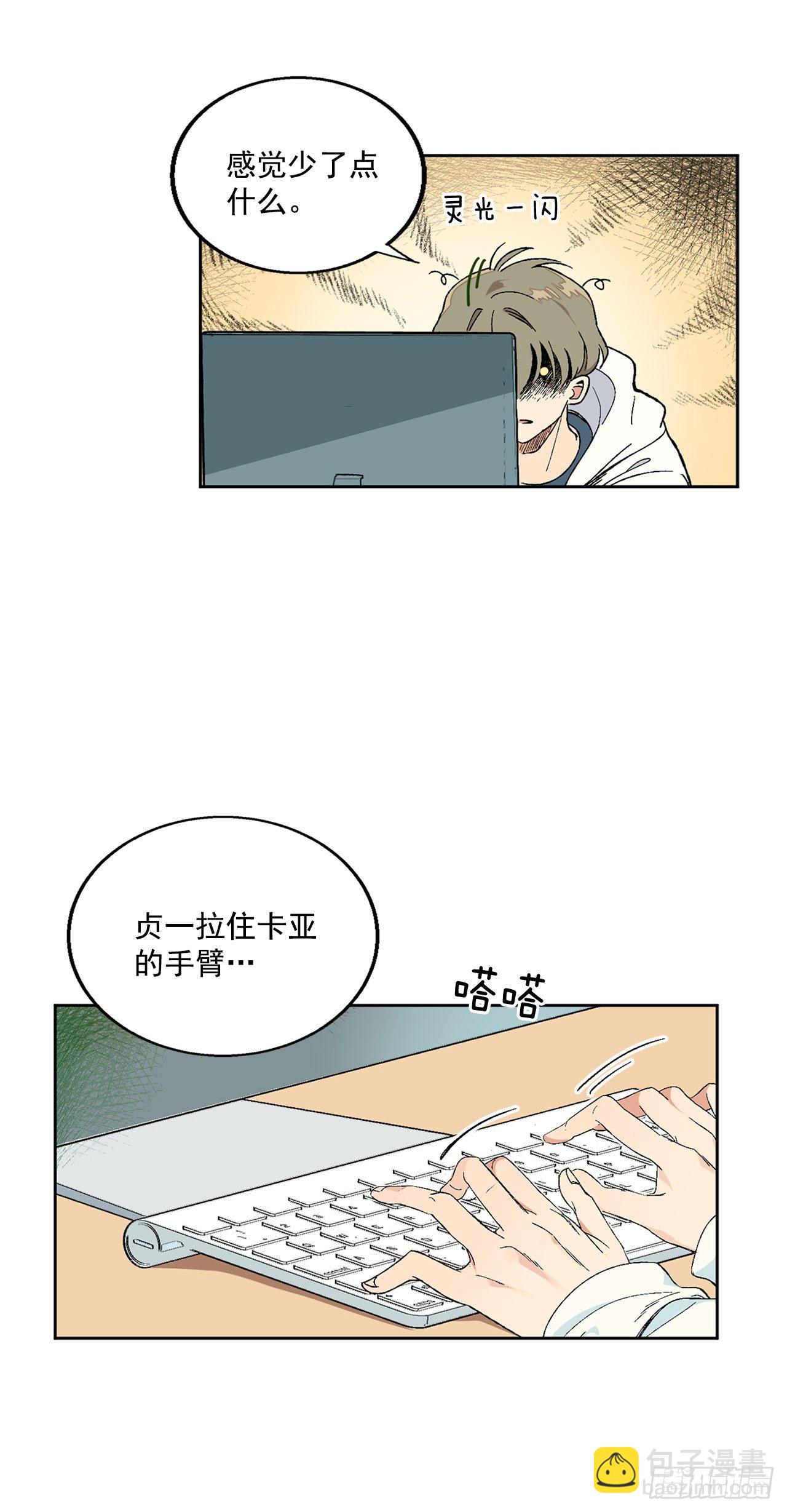 1.投简历-第2话