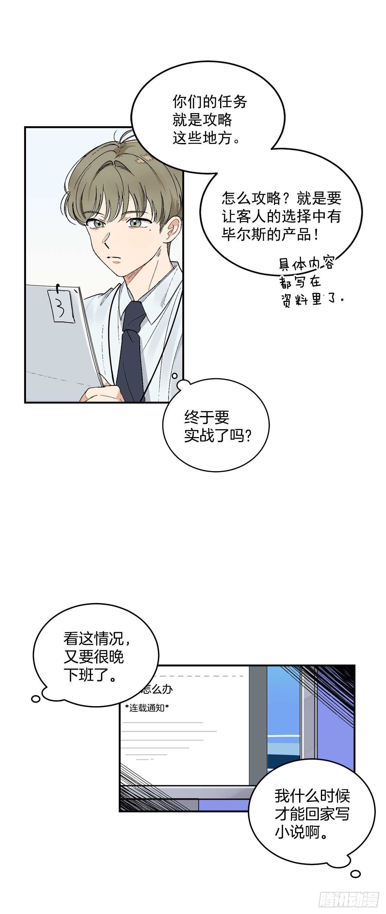11.实战业务-第12话