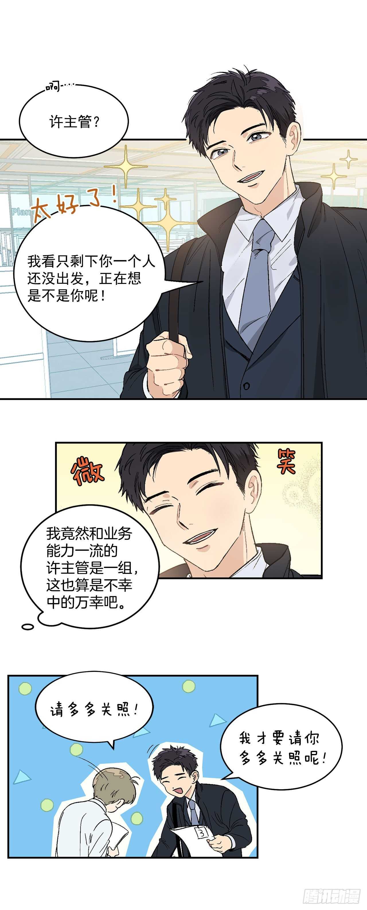 11.实战业务-第12话